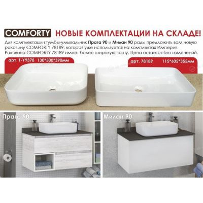 Тумба с раковиной Comforty Милан 90 белый глянец с антрацитовой столешницей (раковина Comforty T-Y9378) Тумба с раковиной Comforty Милан 90 белый глянец с антрацитовой столешницей (раковина Comforty T-Y9378)