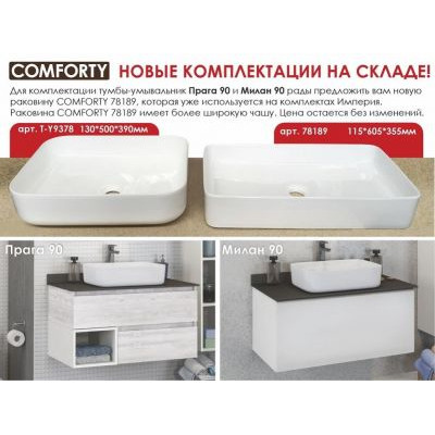 Тумба с раковиной Comforty Прага 90 дуб белый с антрацитовой столешницей (раковина Comforty 78189) Тумба с раковиной Comforty Прага 90 дуб белый с антрацитовой столешницей (раковина Comforty 78189)